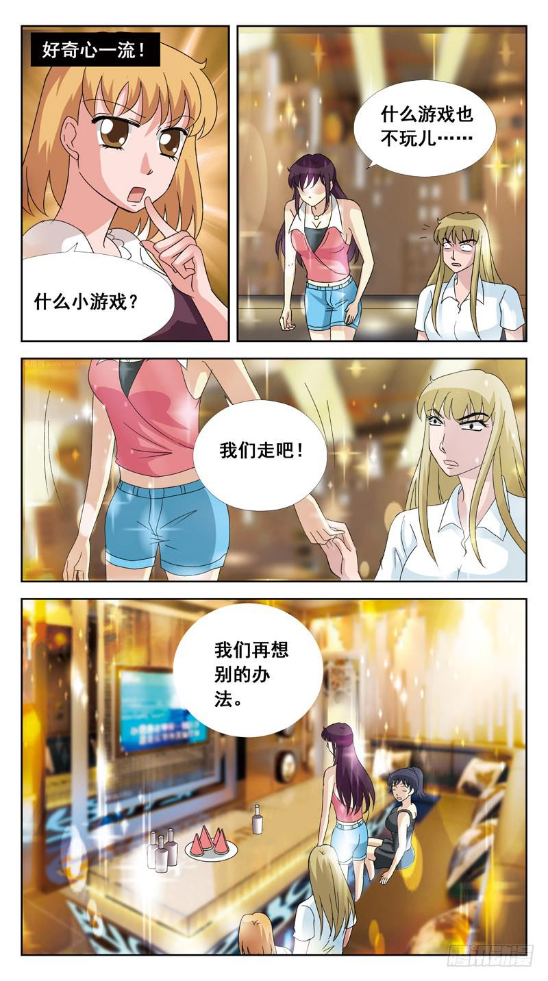 133话-找人游戏-上-第135话