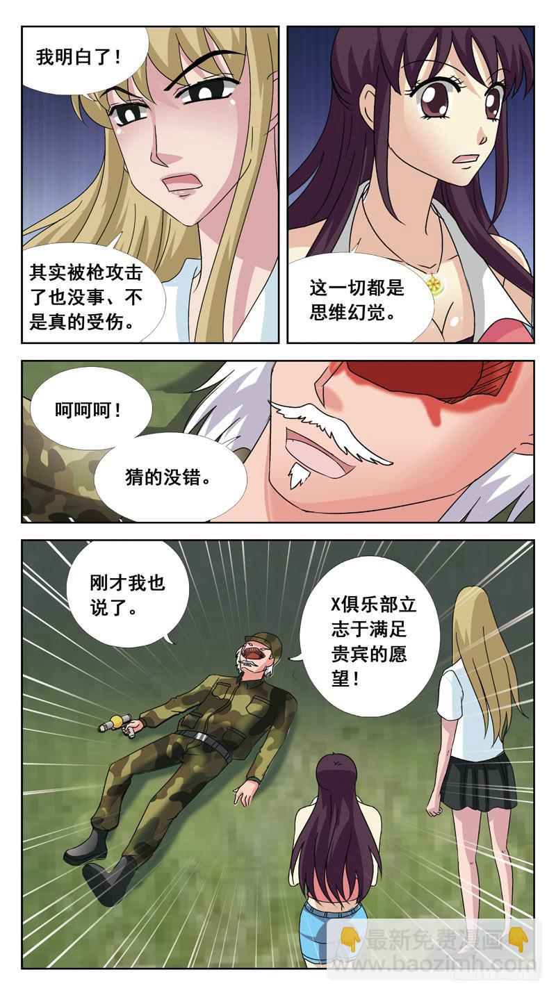135话-找人游戏-下-第137话