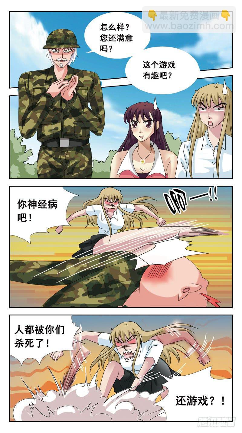 135话-找人游戏-下-第137话