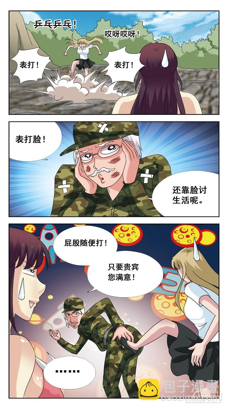 135话-找人游戏-下-第137话