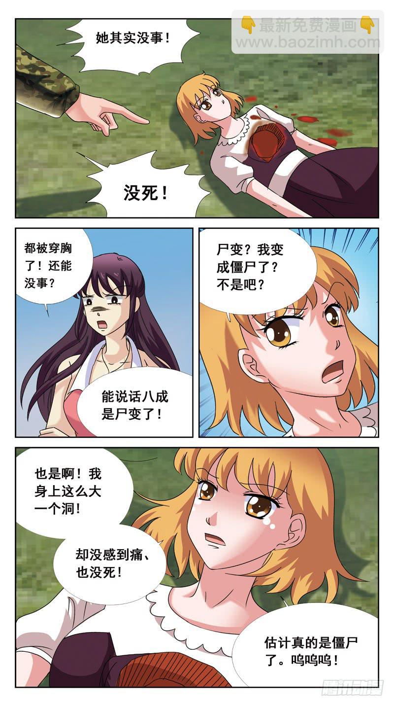 135话-找人游戏-下-第137话
