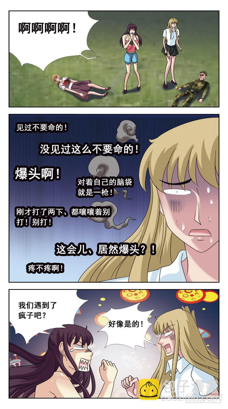 135话-找人游戏-下-第137话