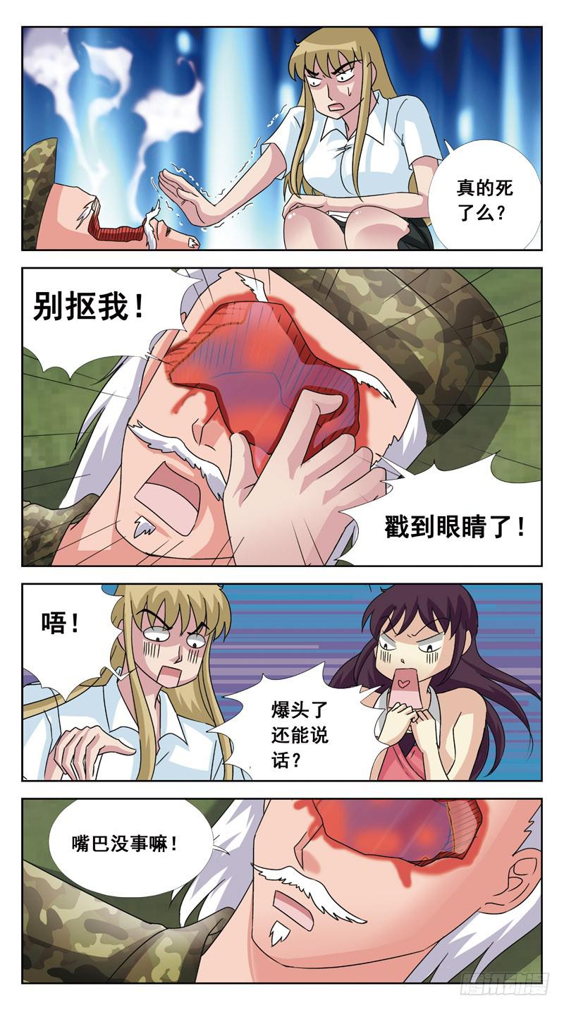 135话-找人游戏-下-第137话
