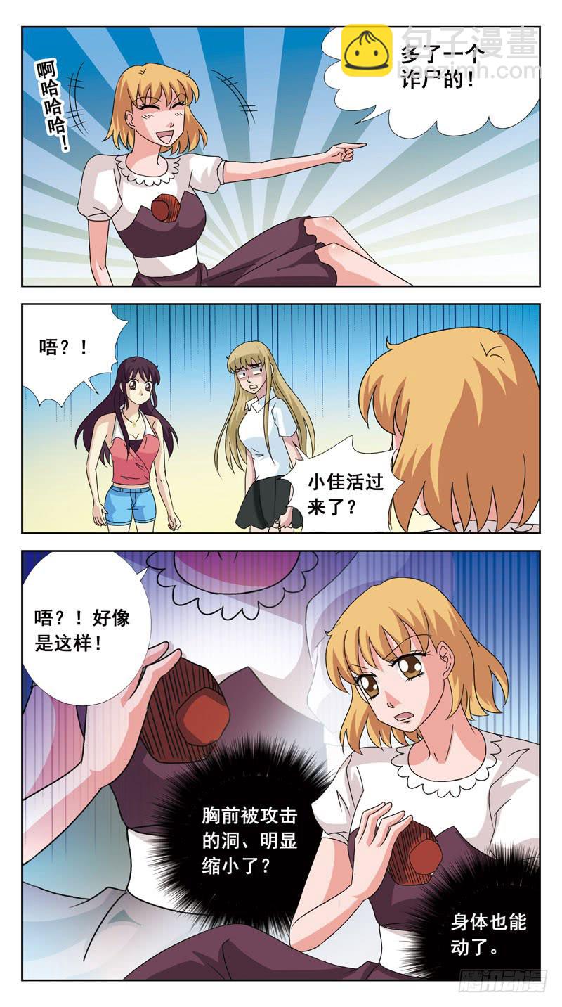 135话-找人游戏-下-第137话