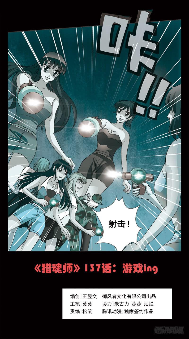 137话-游戏ing-第139话
