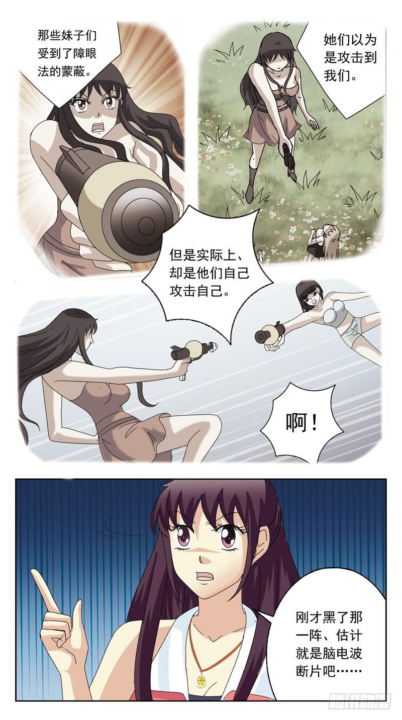 137话-游戏ing-第139话