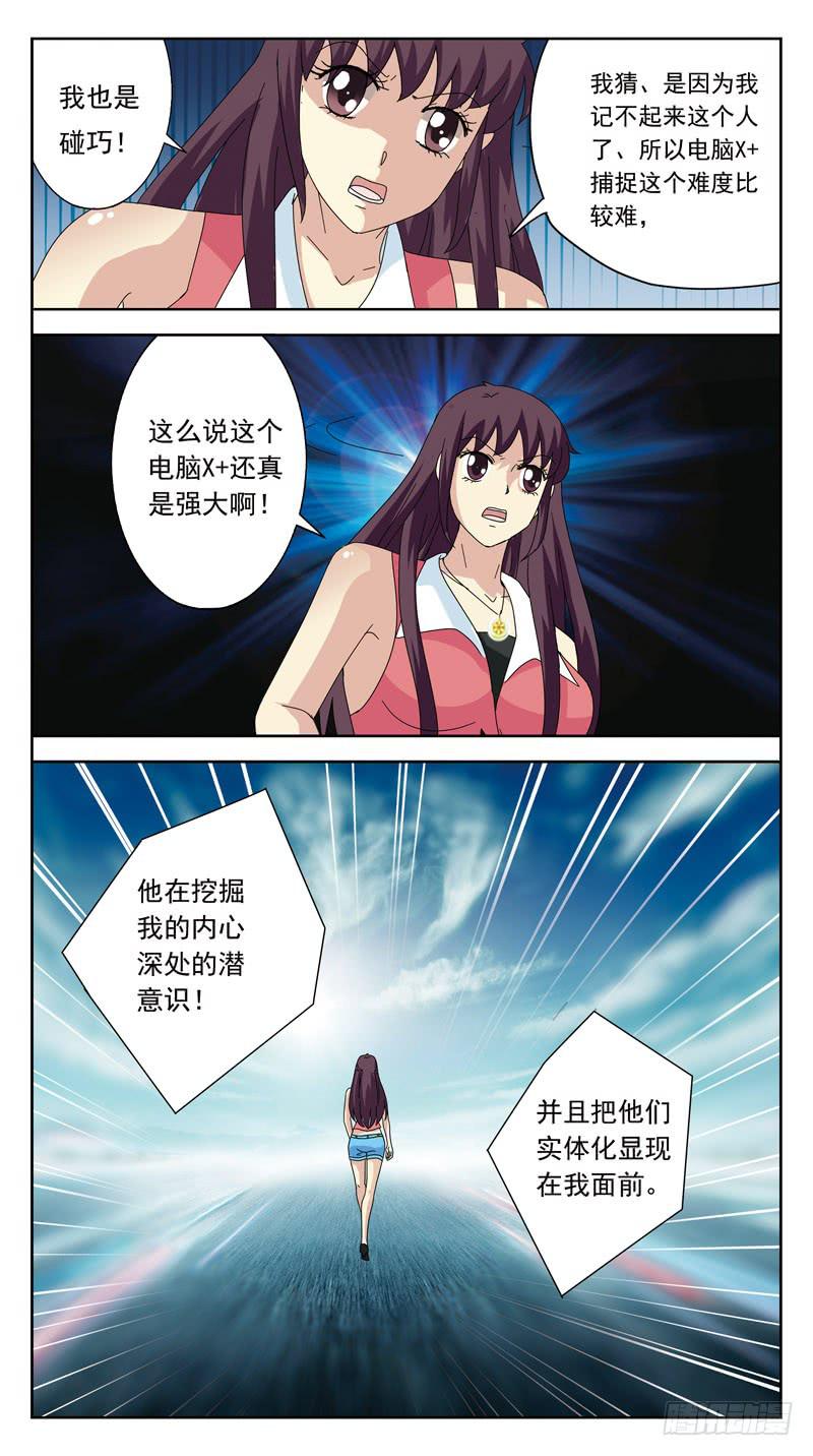 137话-游戏ing-第139话