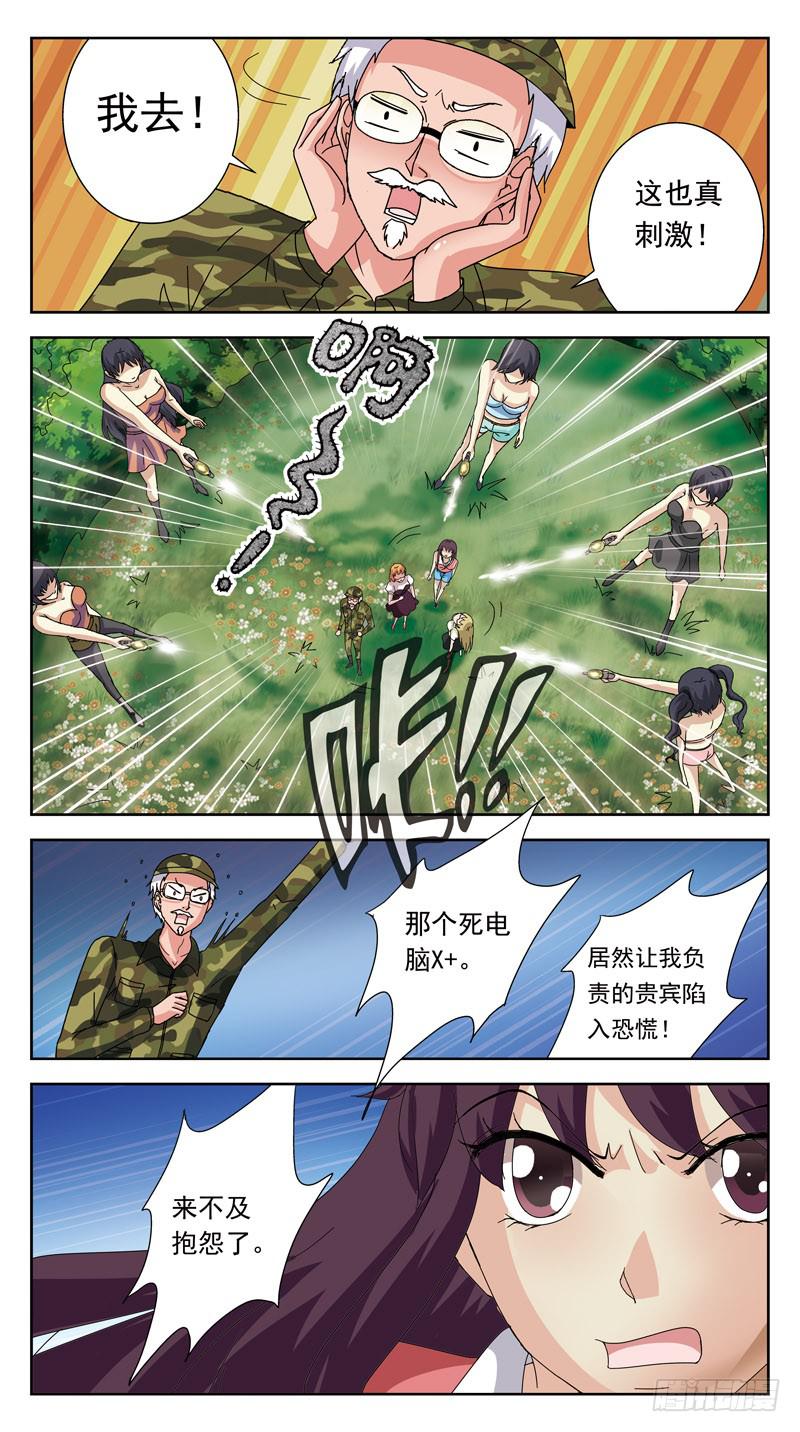 137话-游戏ing-第139话