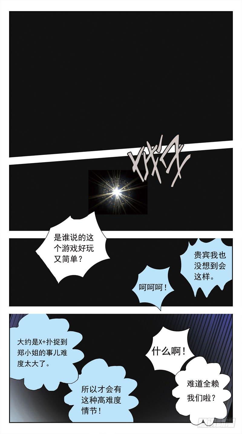 137话-游戏ing-第139话