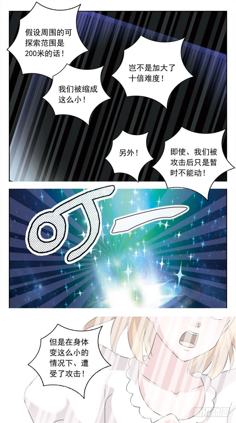 137话-游戏ing-第139话