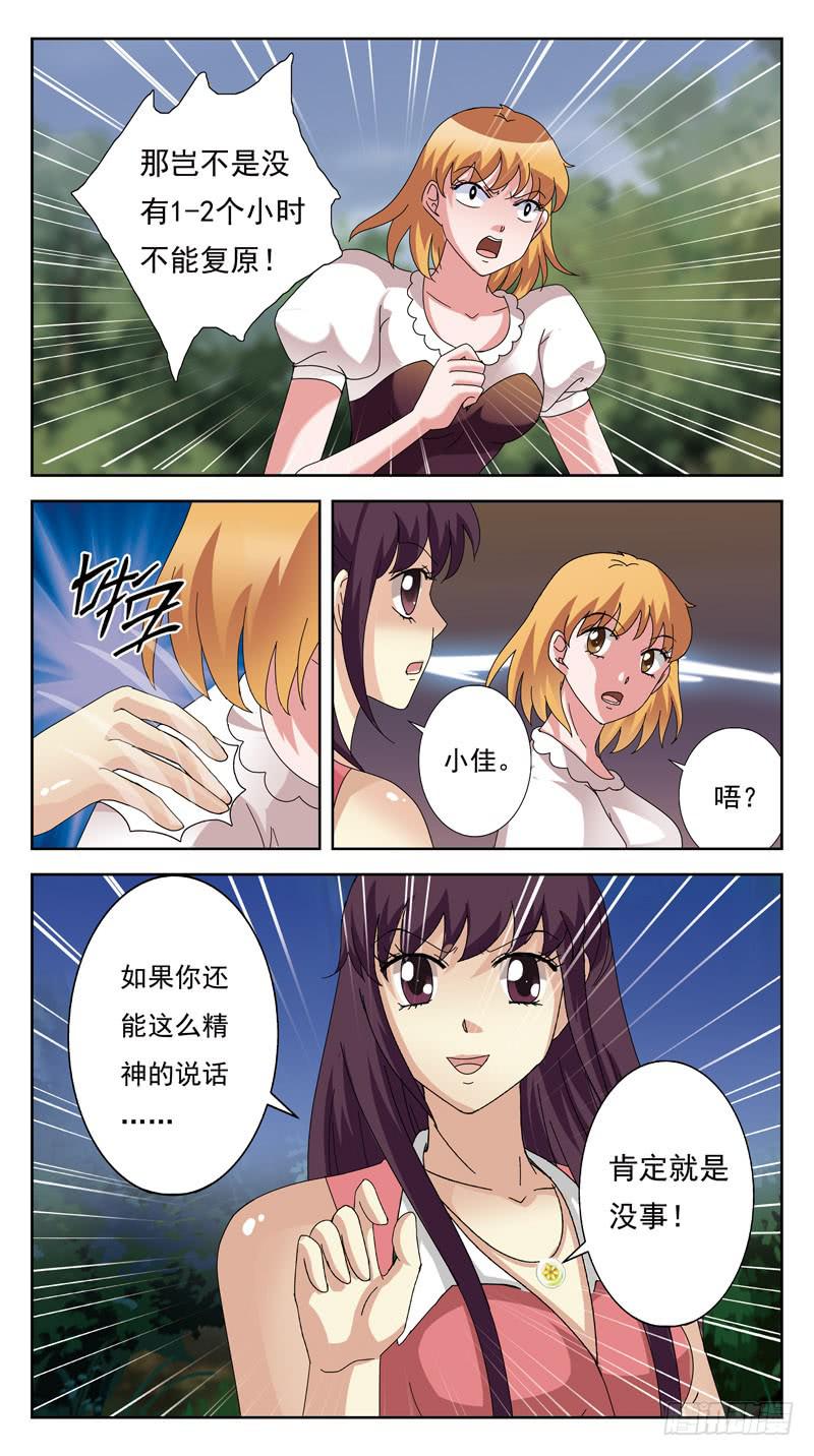 137话-游戏ing-第139话