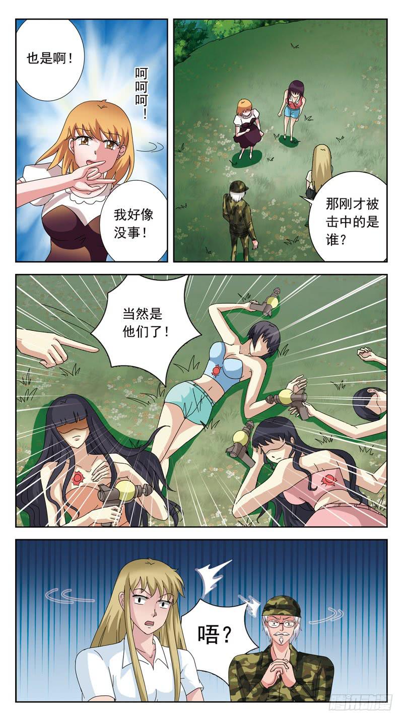 137话-游戏ing-第139话