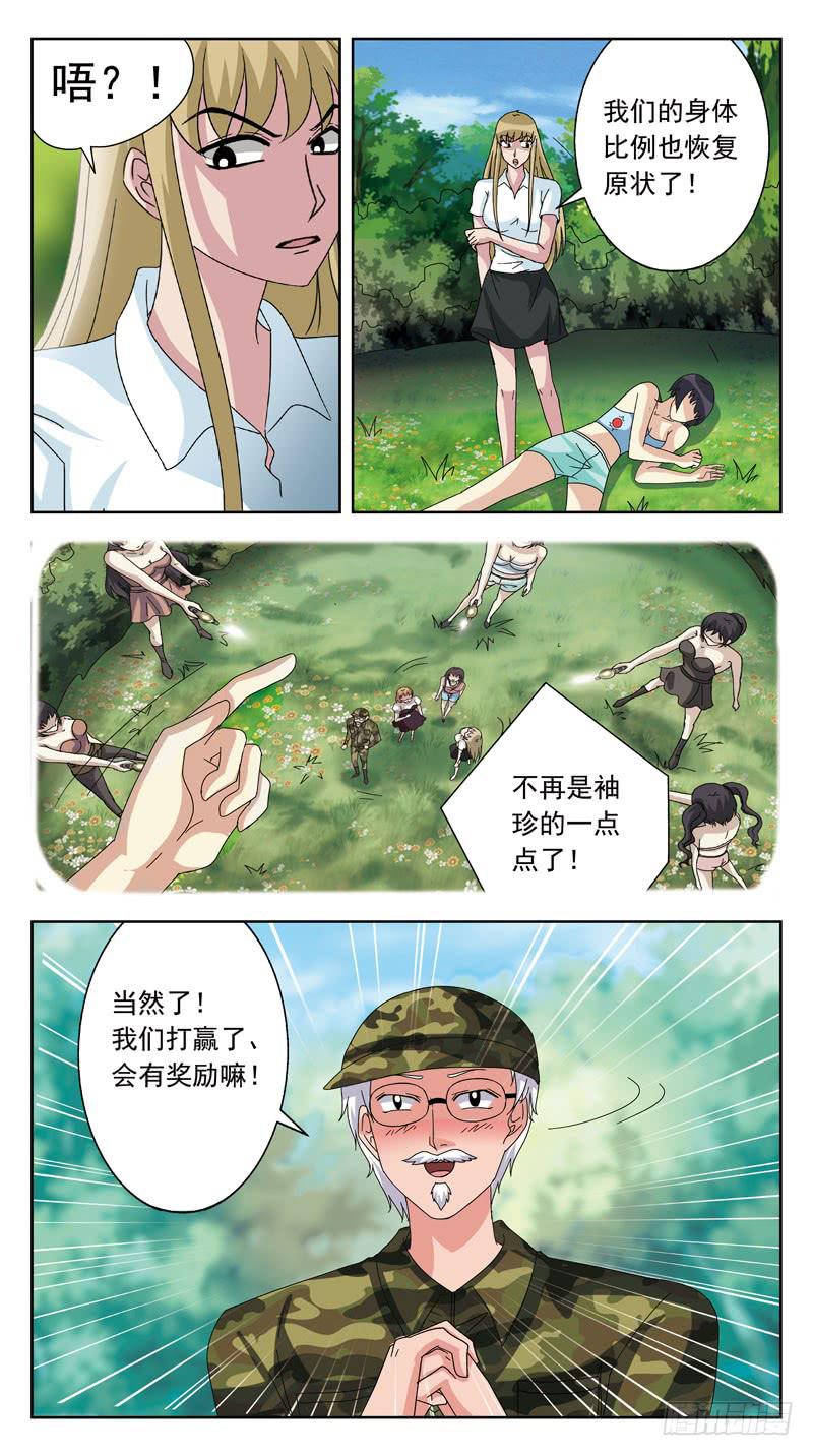137话-游戏ing-第139话