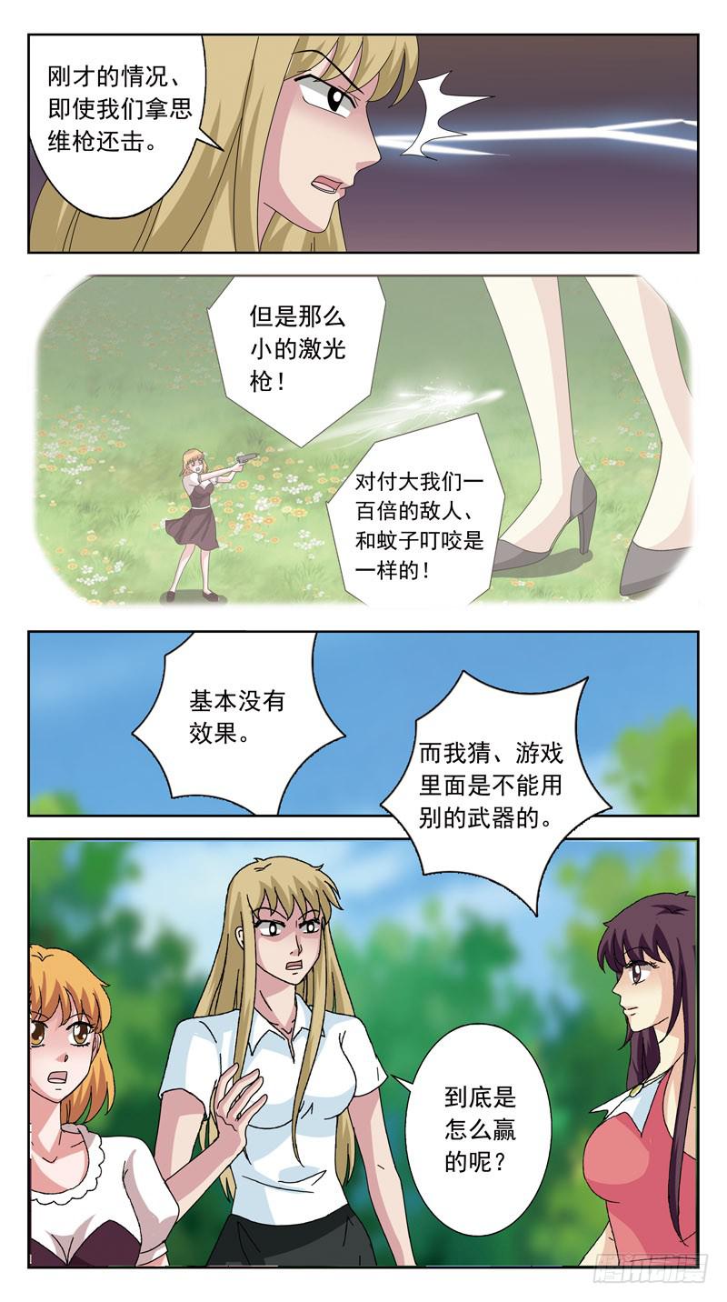 137话-游戏ing-第139话