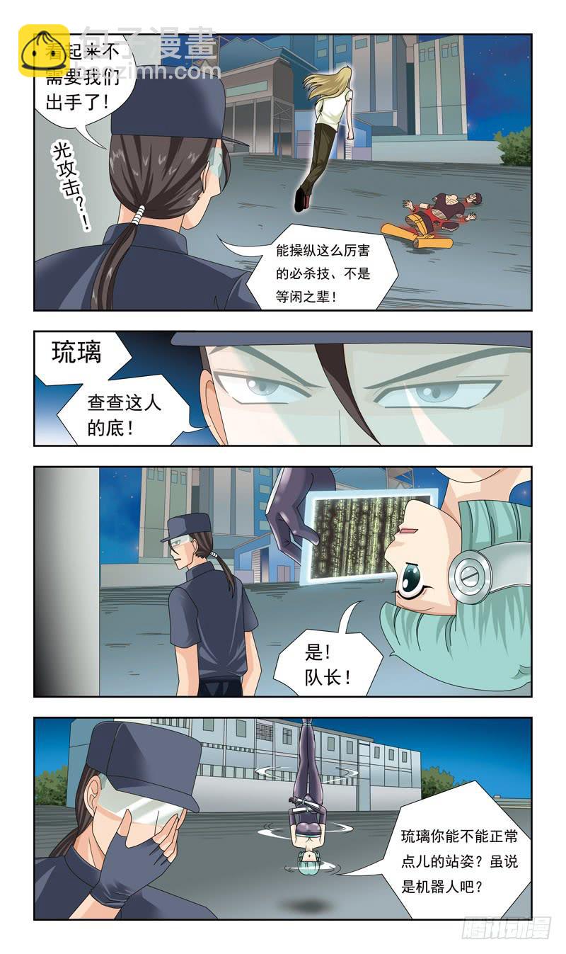 15话-金妖怪-第15话