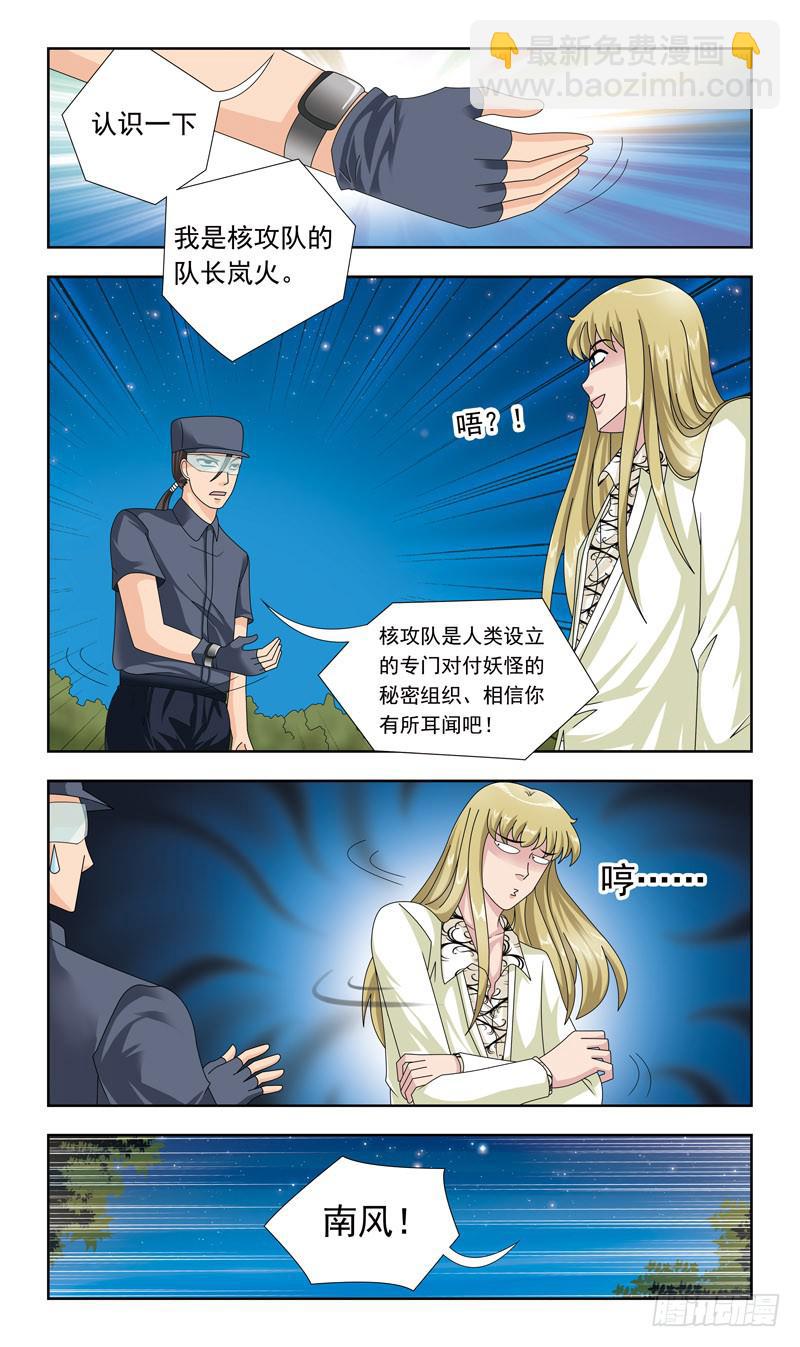 15话-金妖怪-第15话