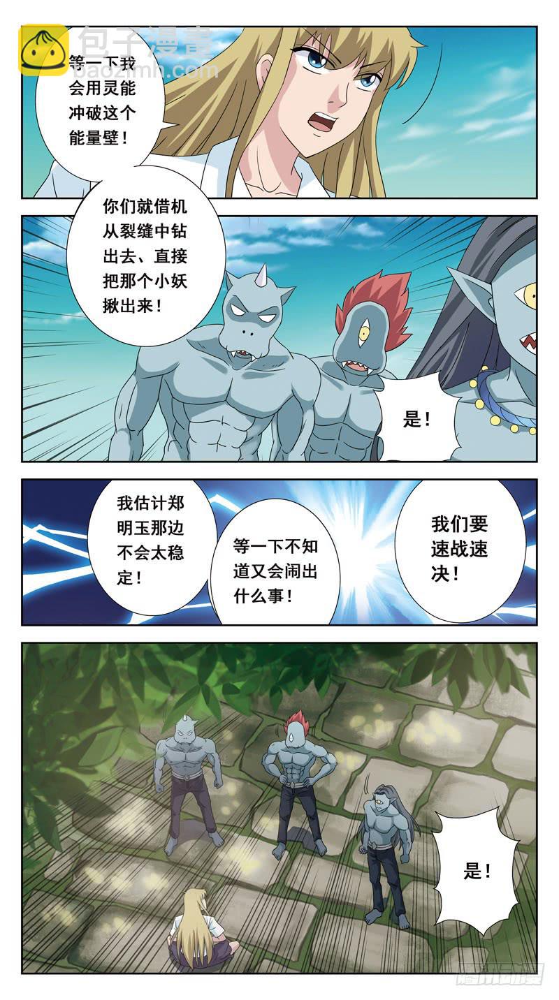139话-打破能量壁-第141话