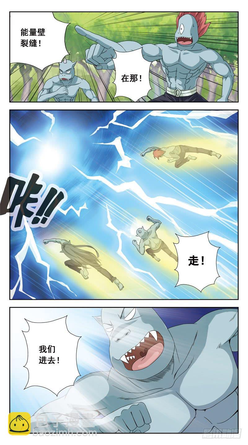139话-打破能量壁-第141话