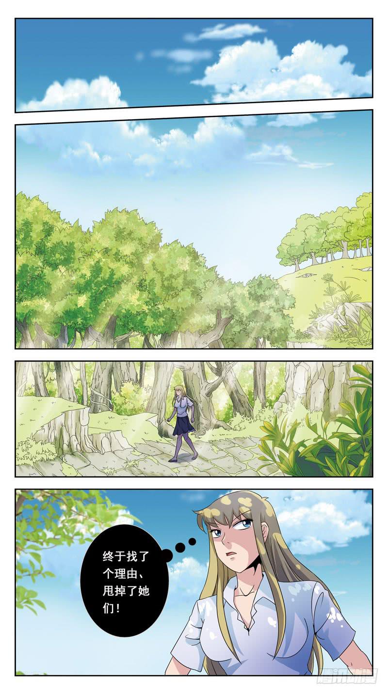 139话-打破能量壁-第141话