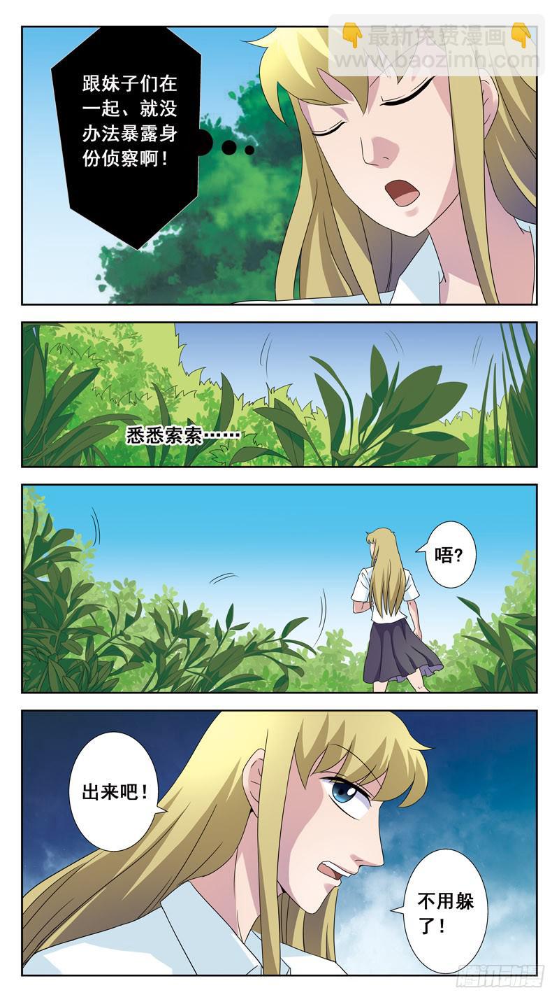 139话-打破能量壁-第141话