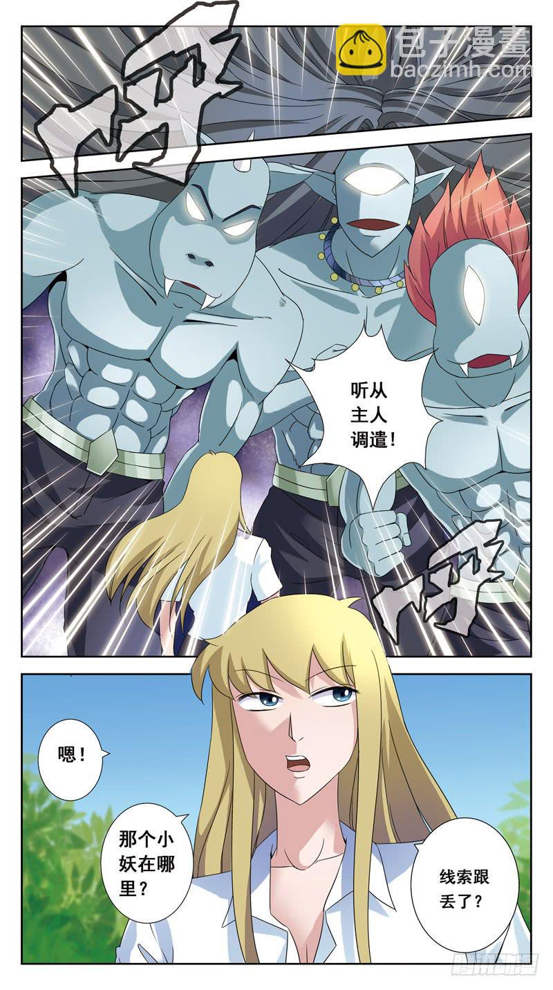 139话-打破能量壁-第141话