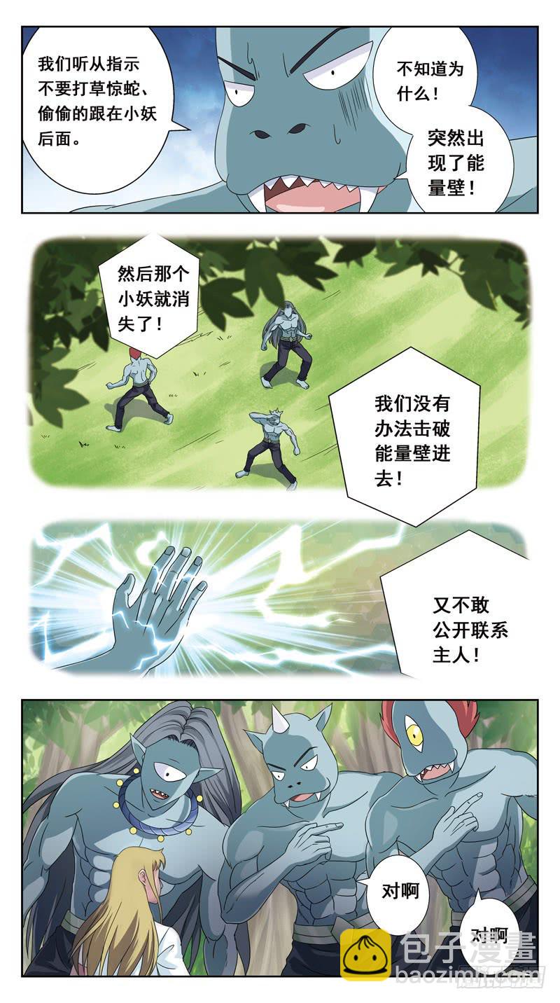 139话-打破能量壁-第141话