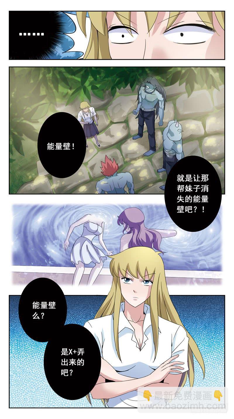 139话-打破能量壁-第141话