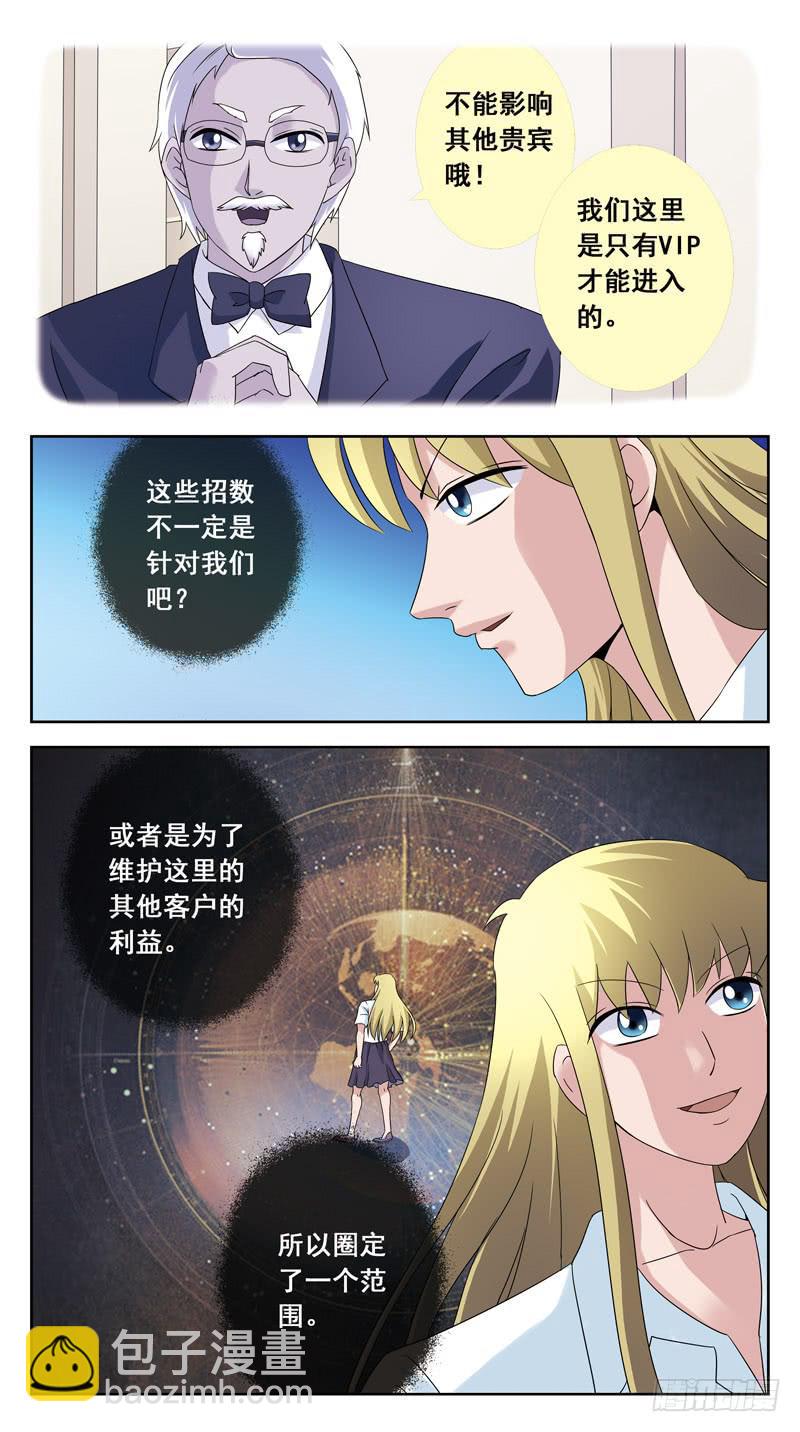 139话-打破能量壁-第141话