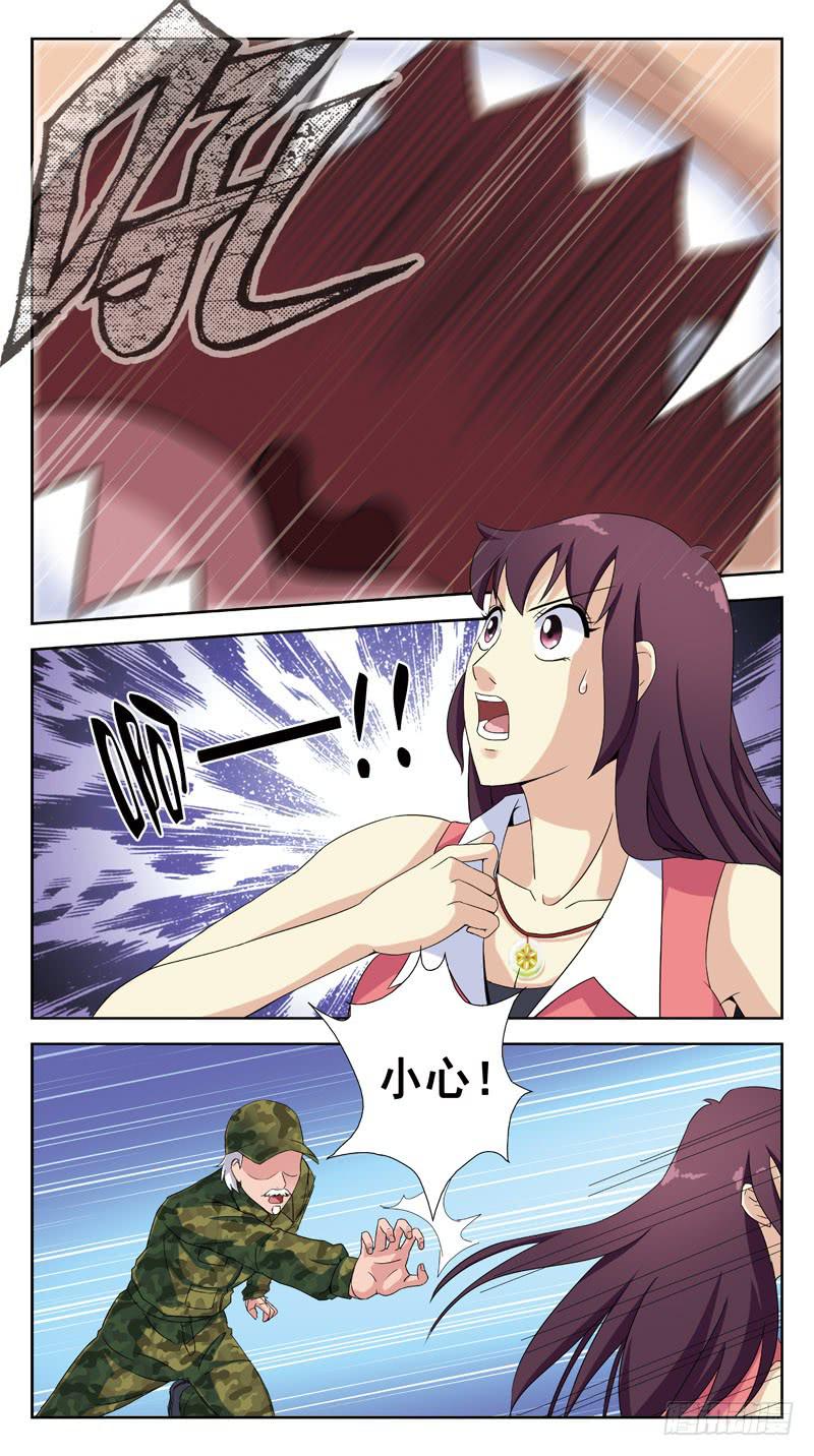 141话-深层脑电波-第143话