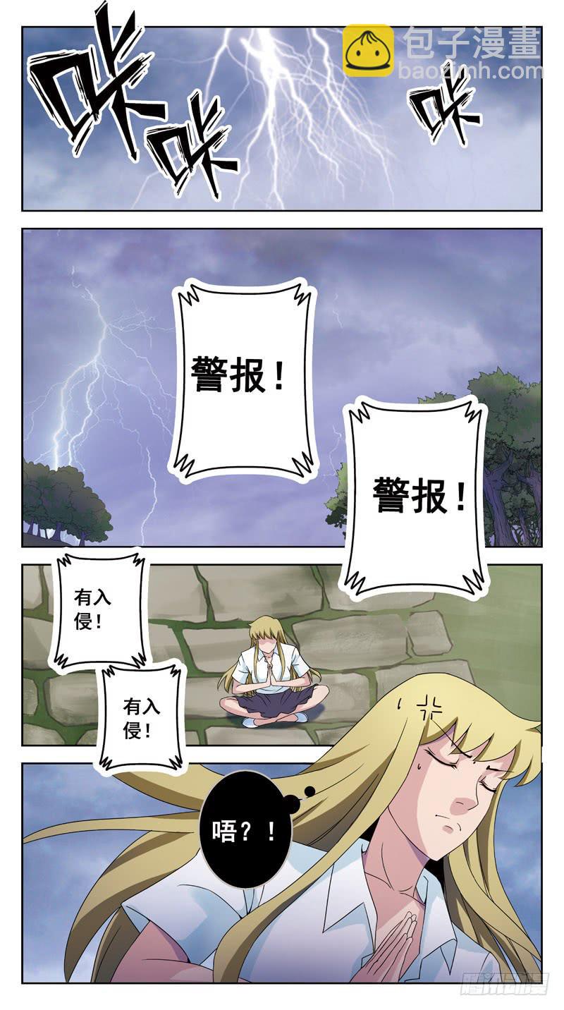 141话-深层脑电波-第143话