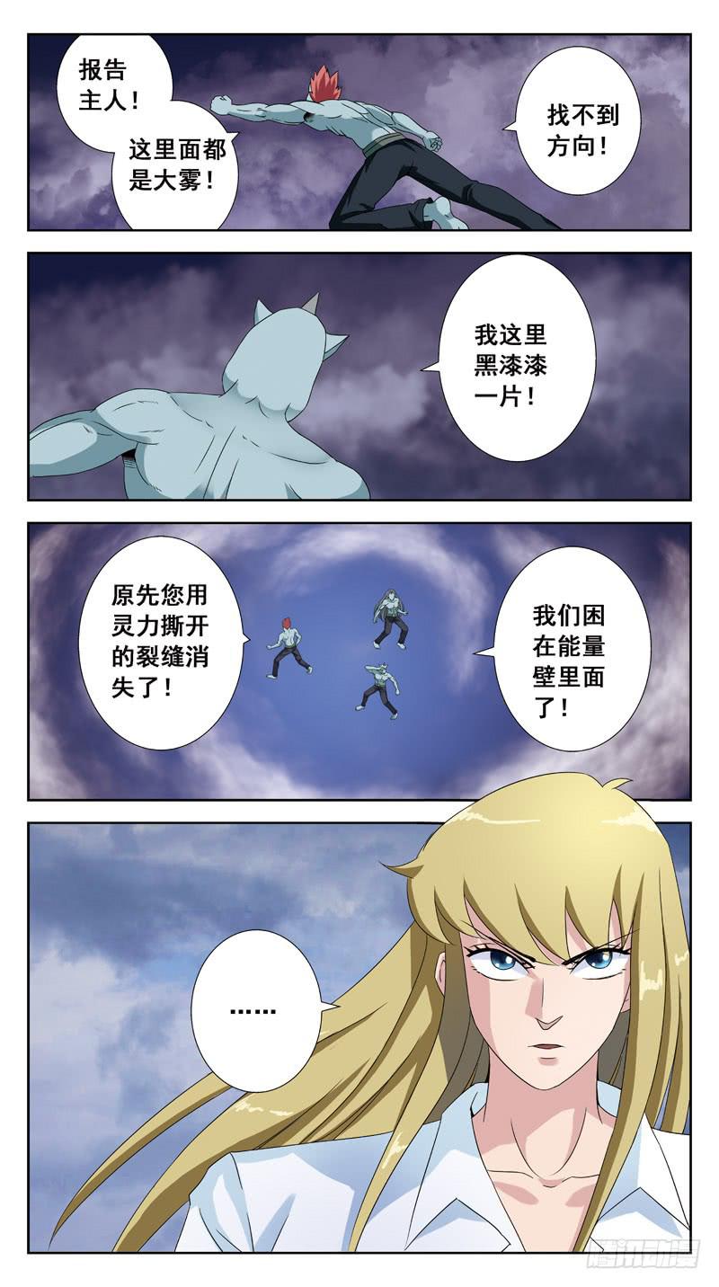 141话-深层脑电波-第143话