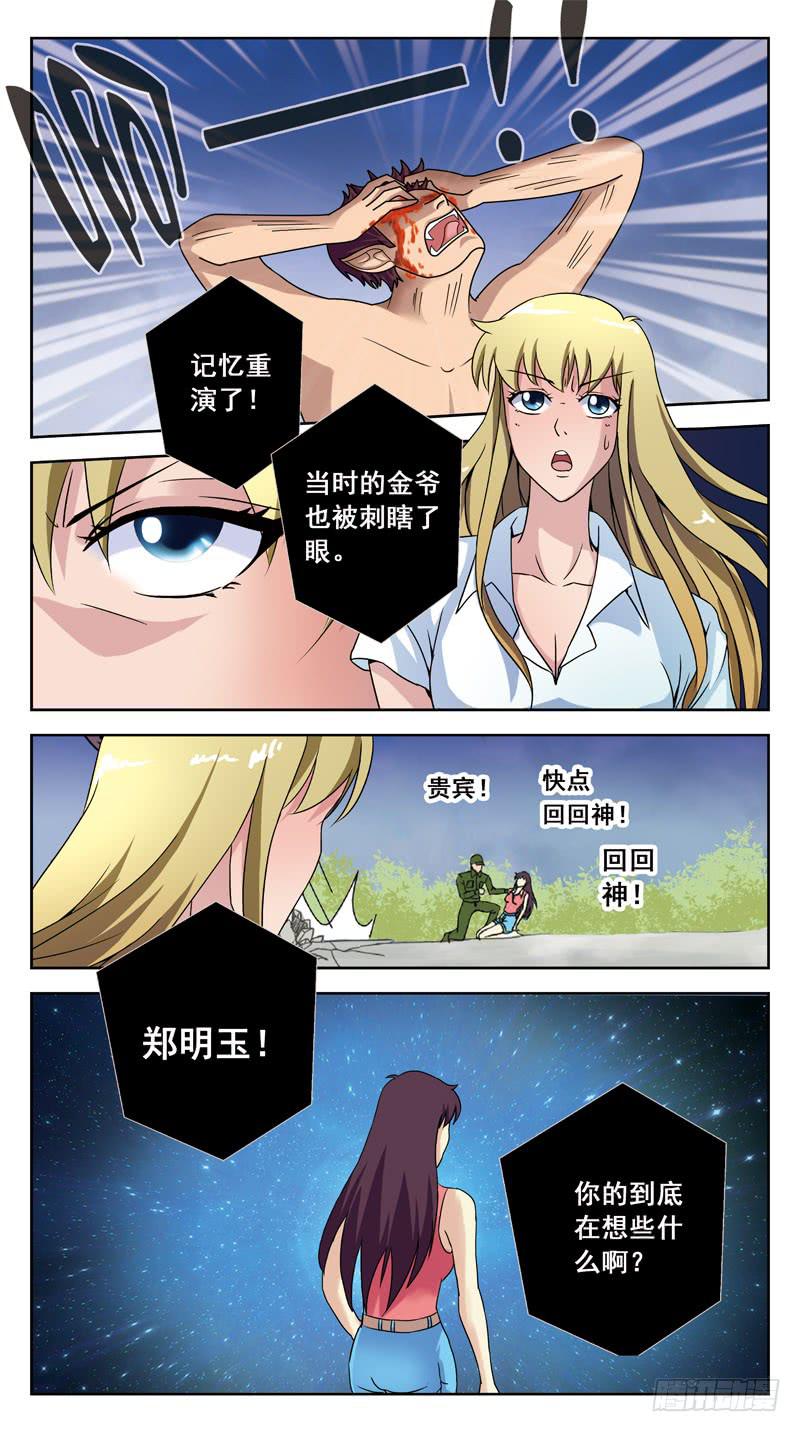 143话-BOSS打怪-第145话
