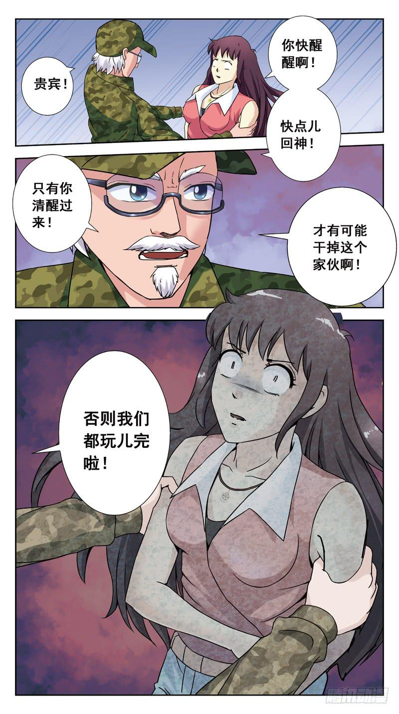 143话-BOSS打怪-第145话