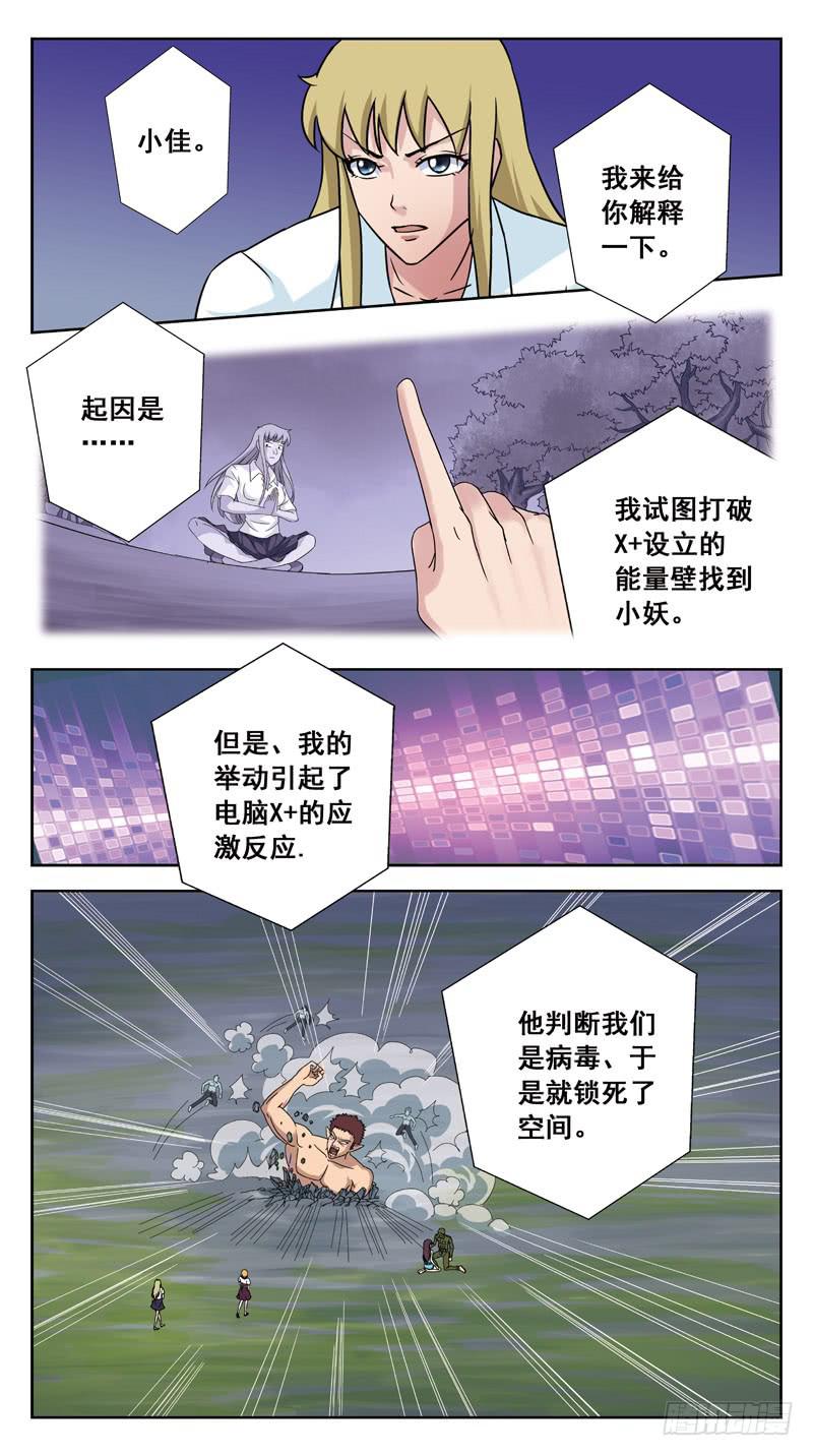 143话-BOSS打怪-第145话