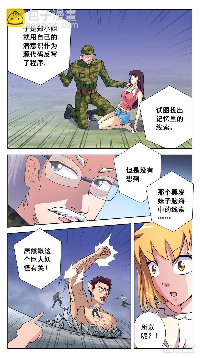 143话-BOSS打怪-第145话