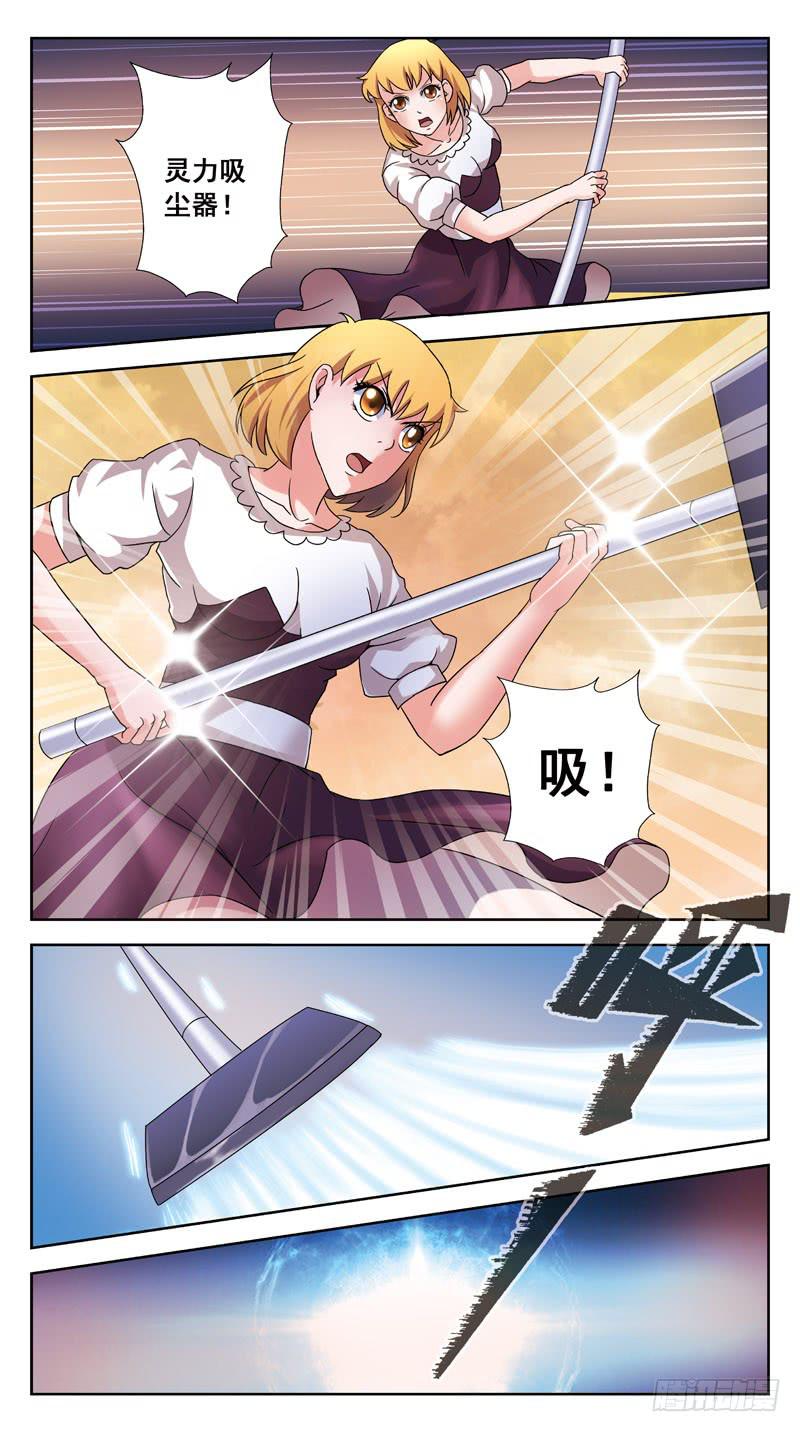 143话-BOSS打怪-第145话
