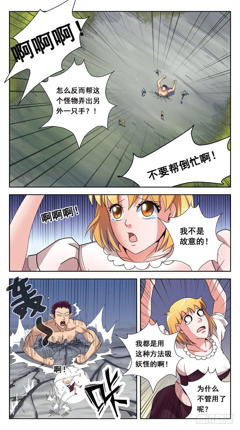 143话-BOSS打怪-第145话