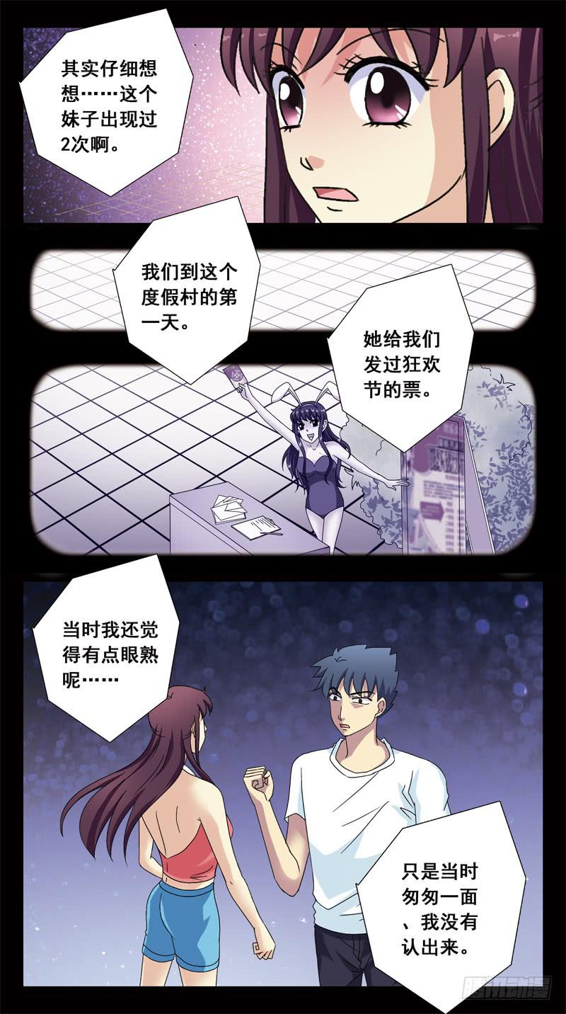 145话-幸存者-第147话