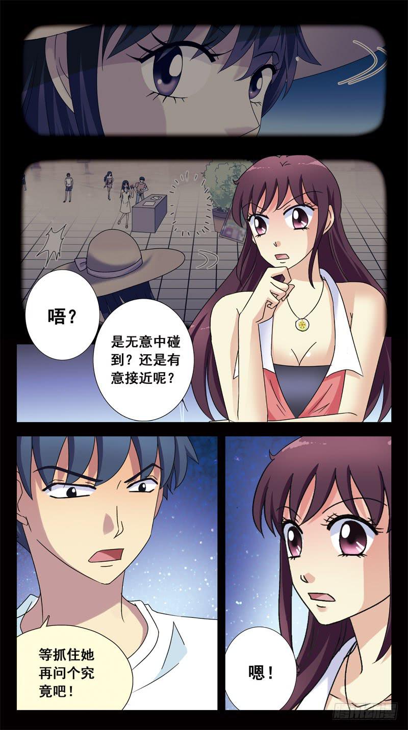 145话-幸存者-第147话