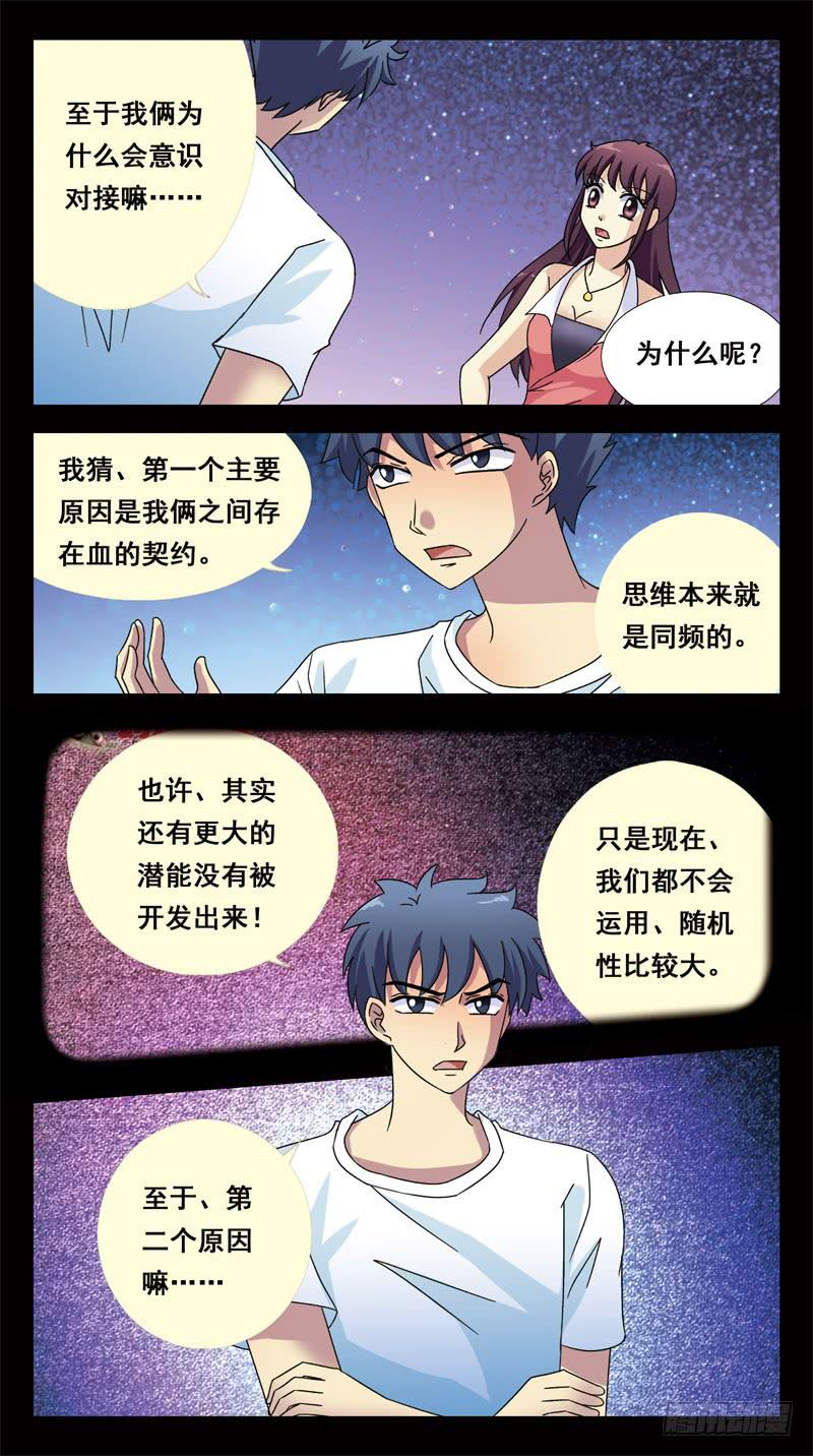 145话-幸存者-第147话