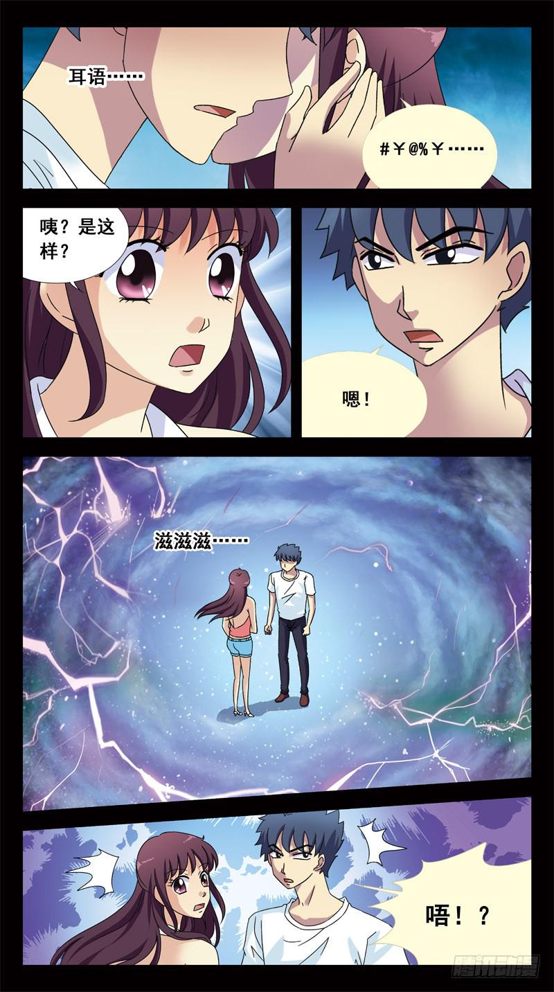 145话-幸存者-第147话
