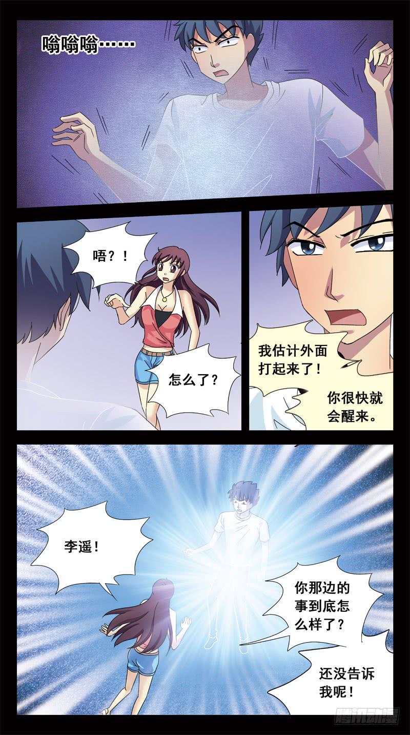 145话-幸存者-第147话