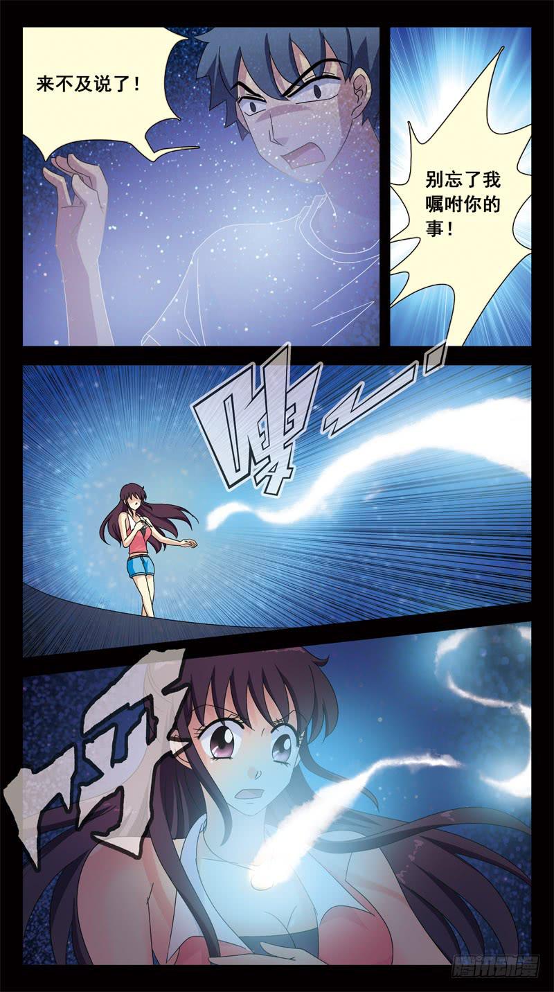 145话-幸存者-第147话