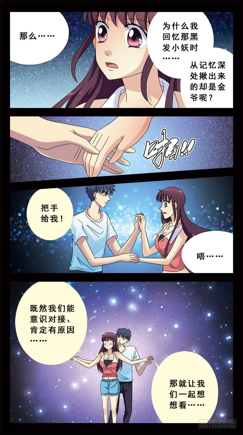 145话-幸存者-第147话