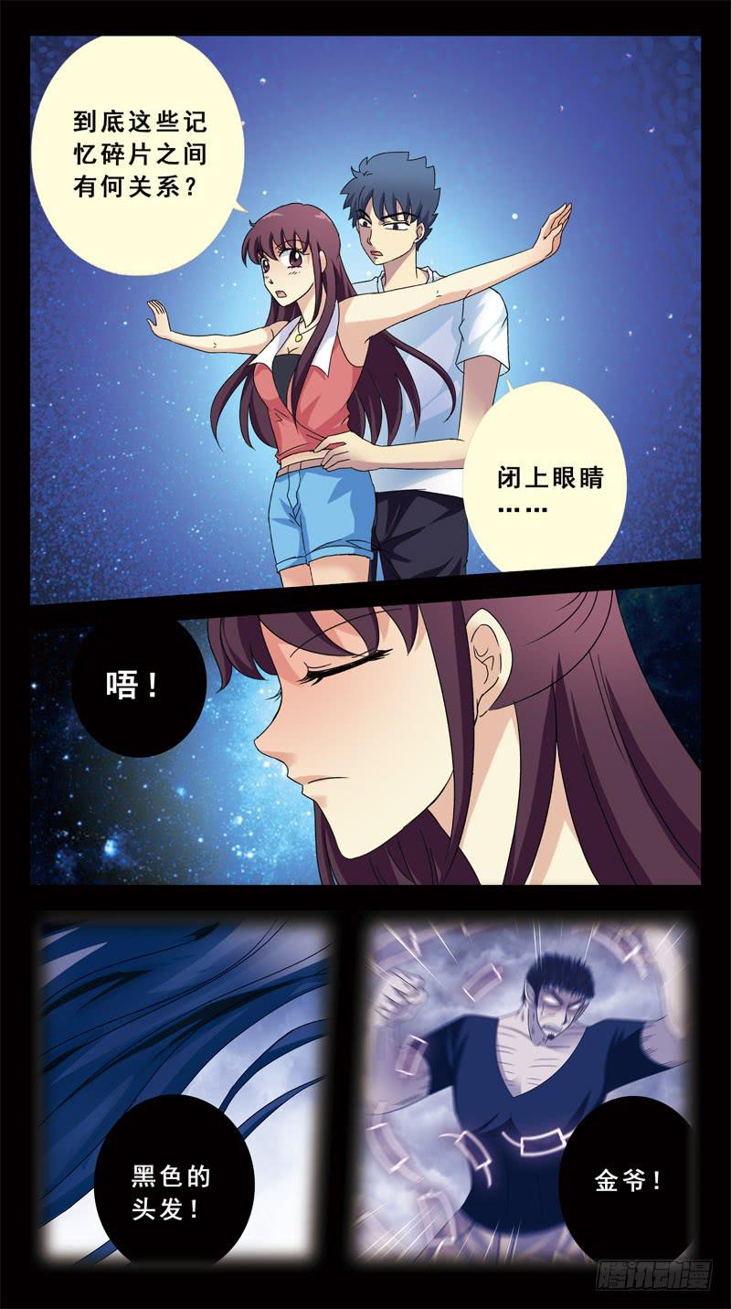145话-幸存者-第147话