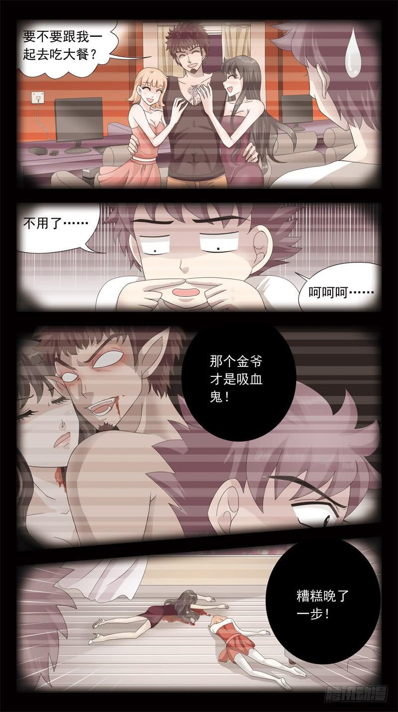 145话-幸存者-第147话