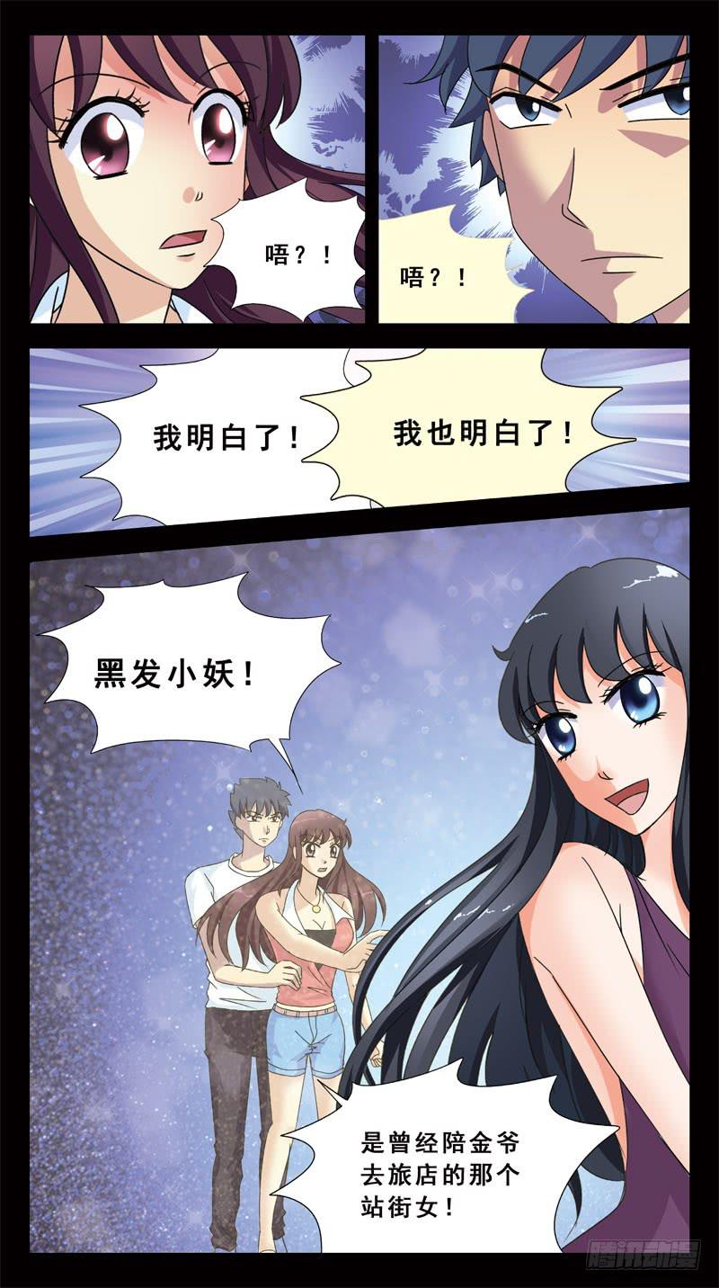145话-幸存者-第147话
