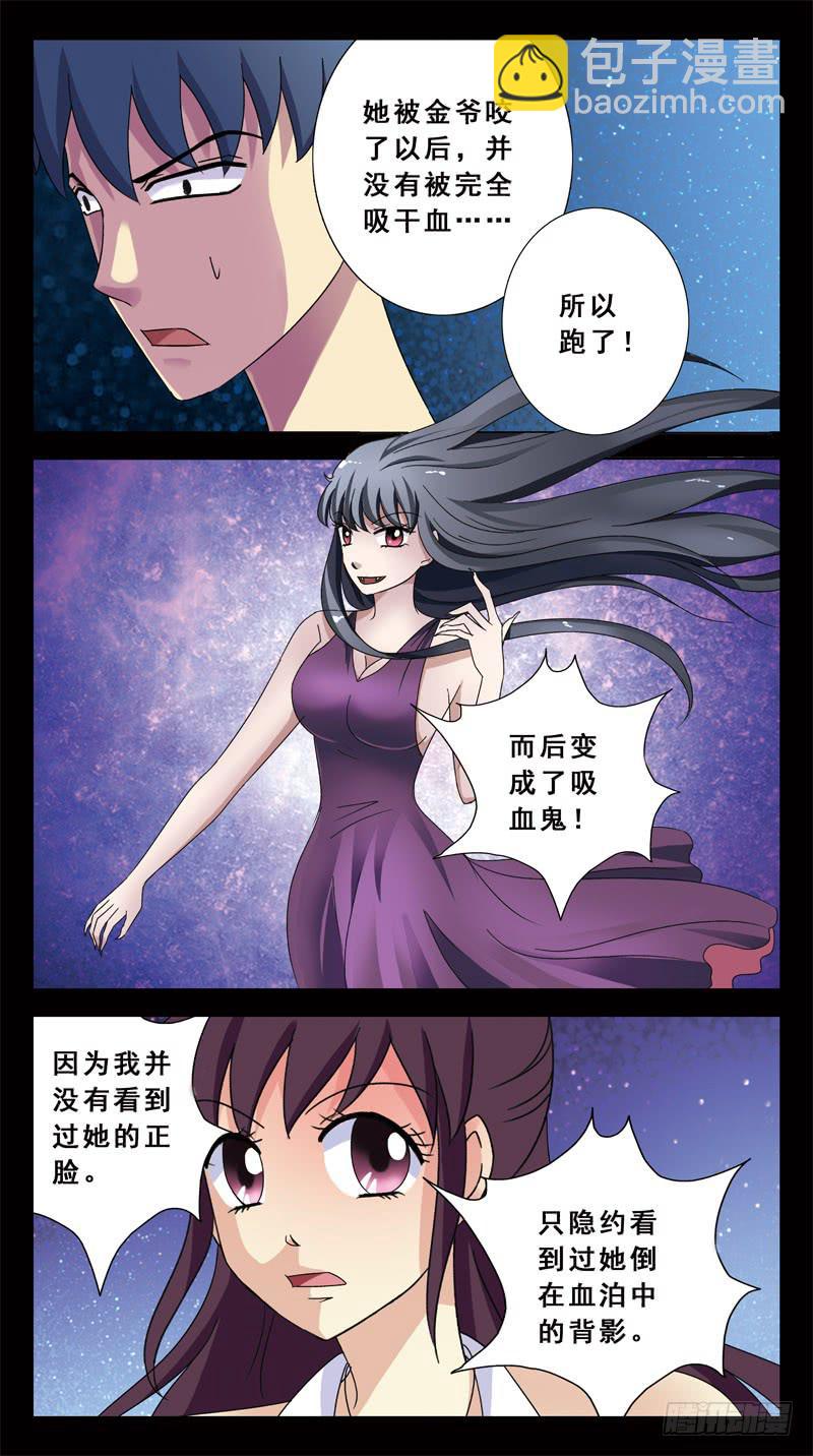 145话-幸存者-第147话
