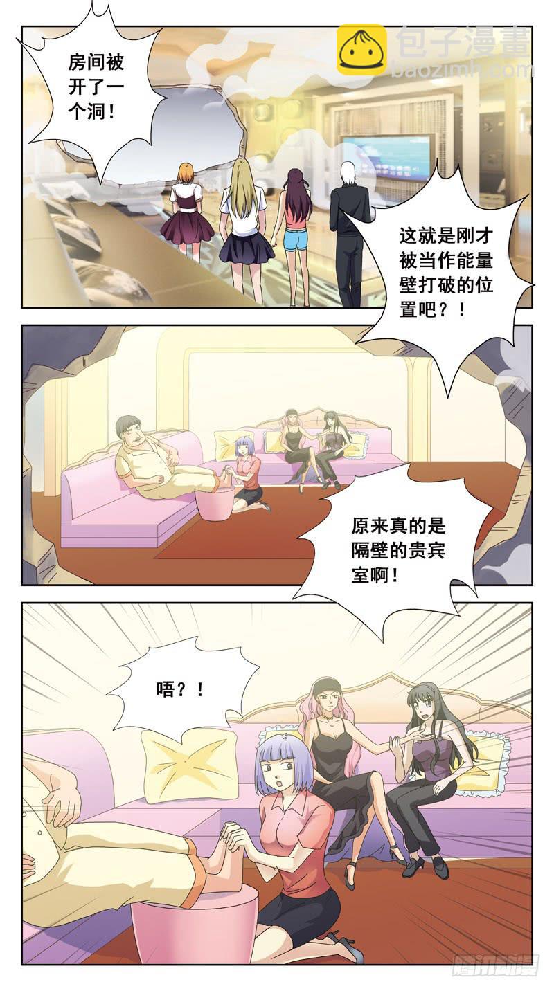 147话-目标出现-第149话