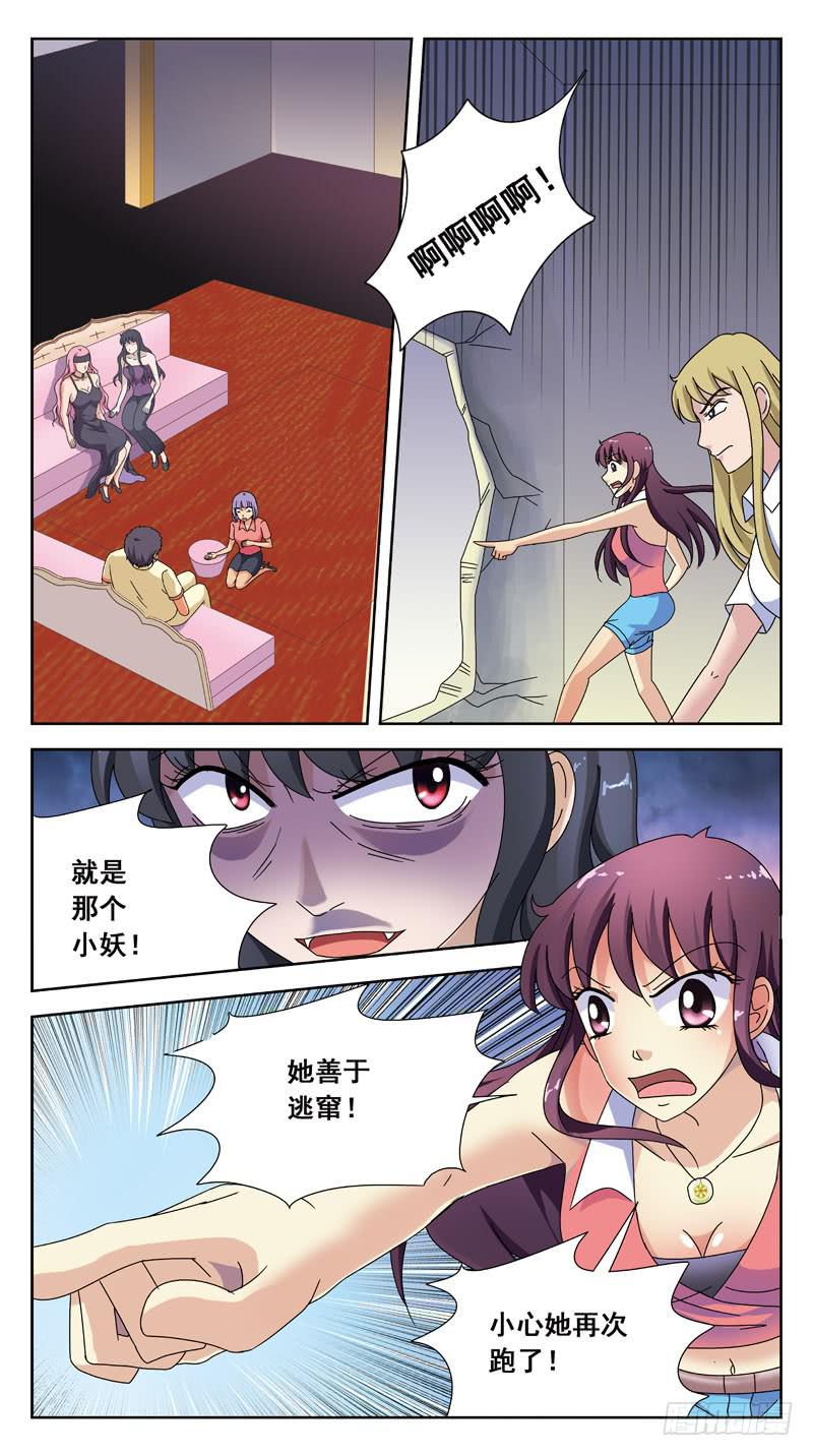 147话-目标出现-第149话